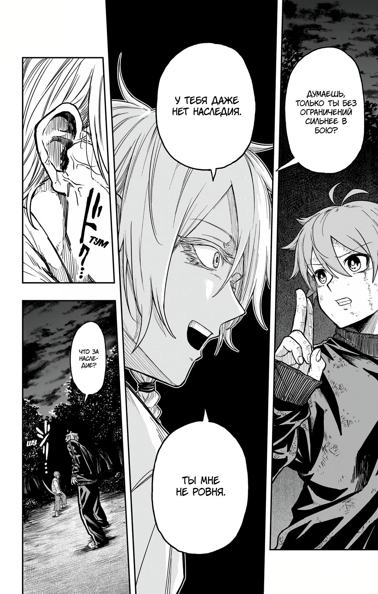 Read Шиноби под прикрытием Manga Online