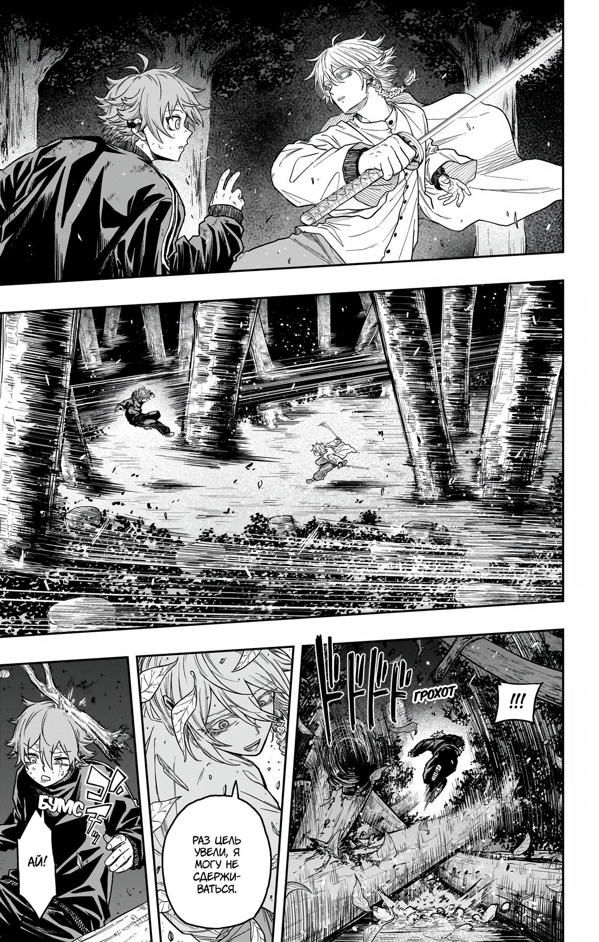 Read Шиноби под прикрытием Manga Online