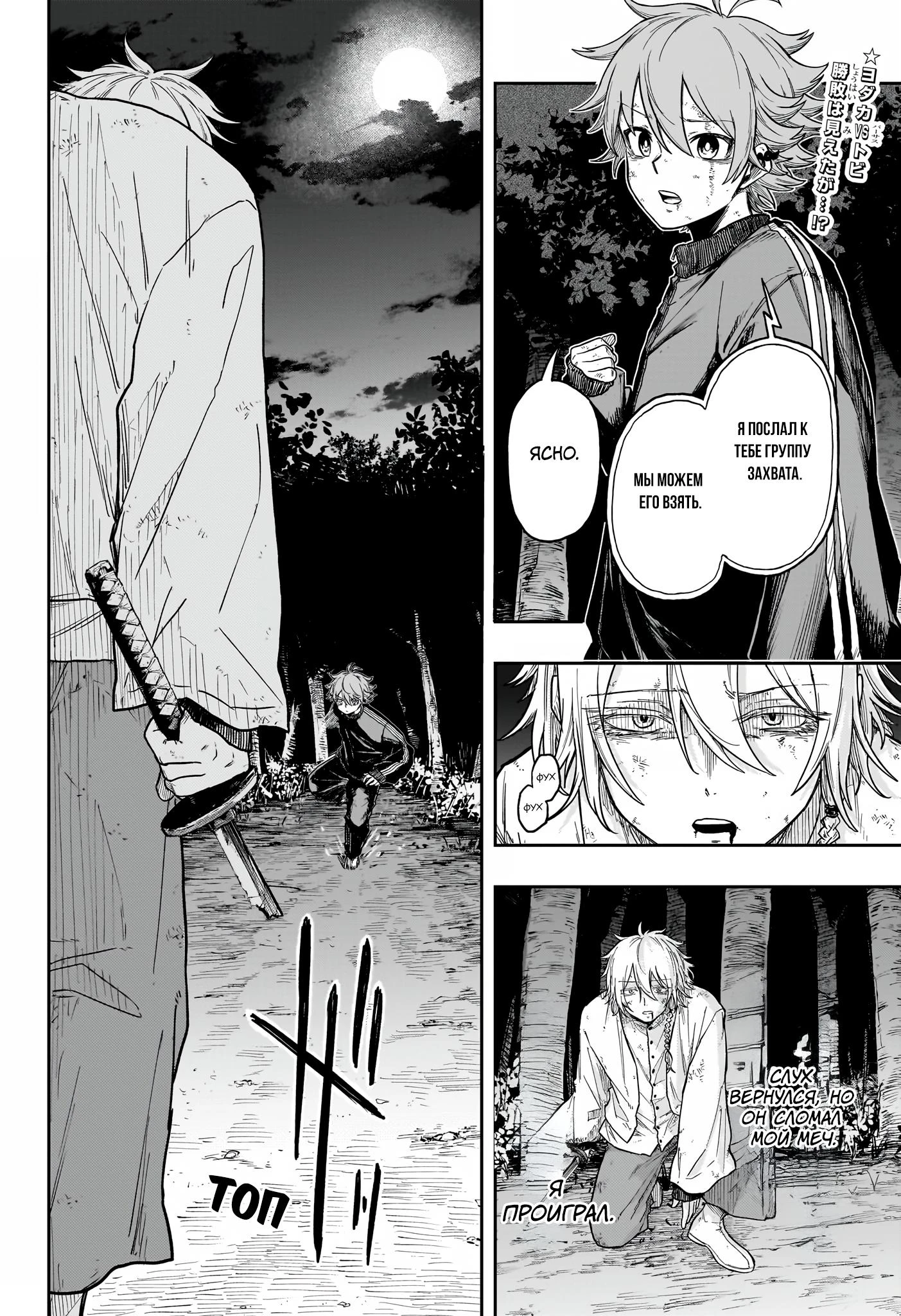 Read Шиноби под прикрытием Manga Online