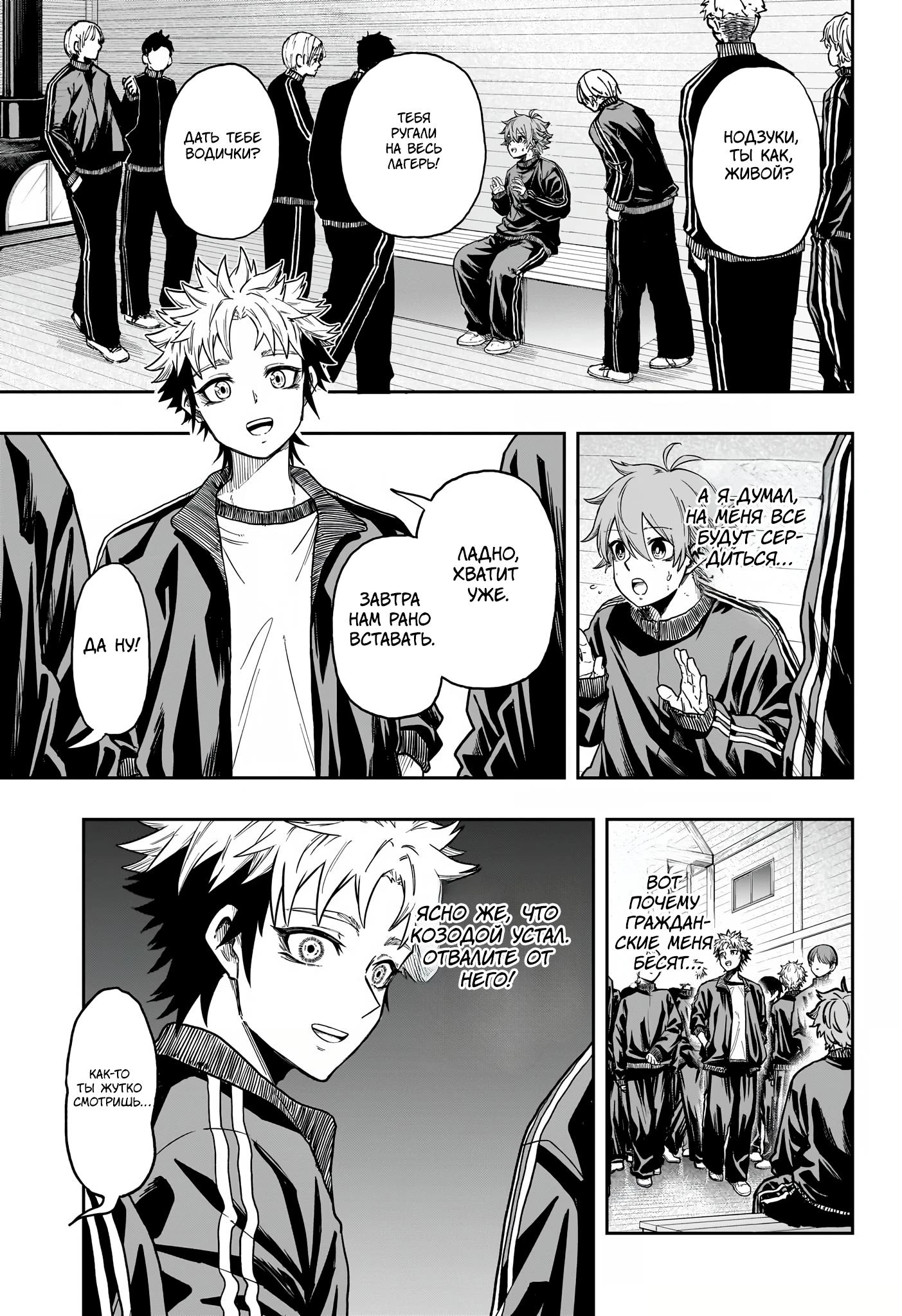 Read Шиноби под прикрытием Manga Online