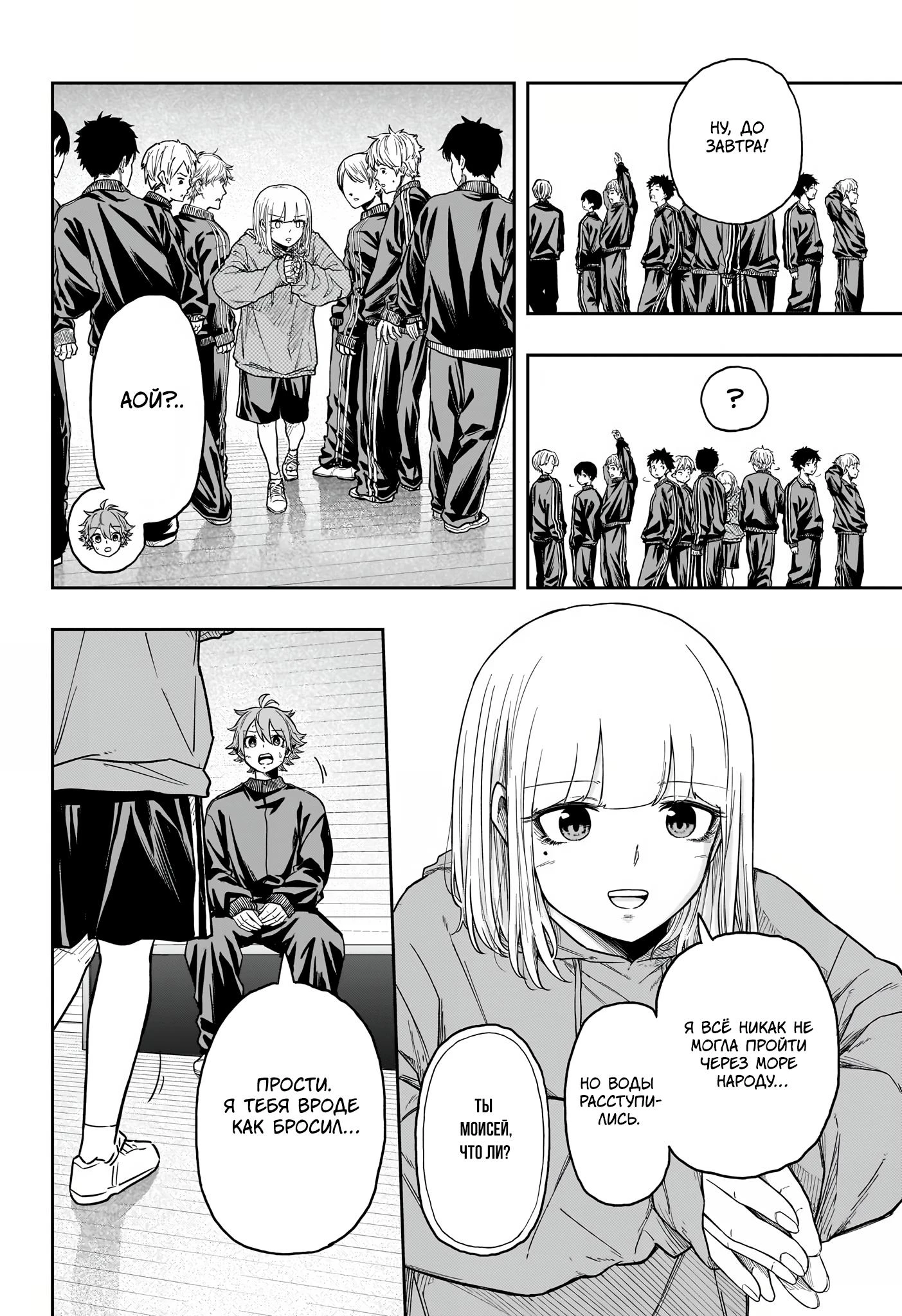 Read Шиноби под прикрытием Manga Online
