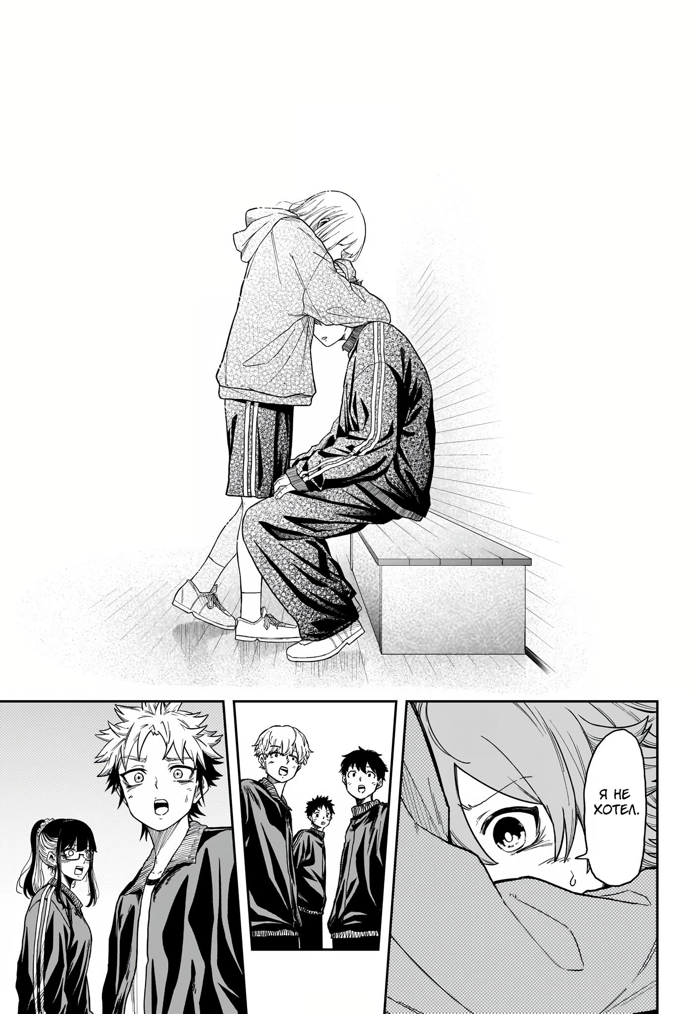 Read Шиноби под прикрытием Manga Online
