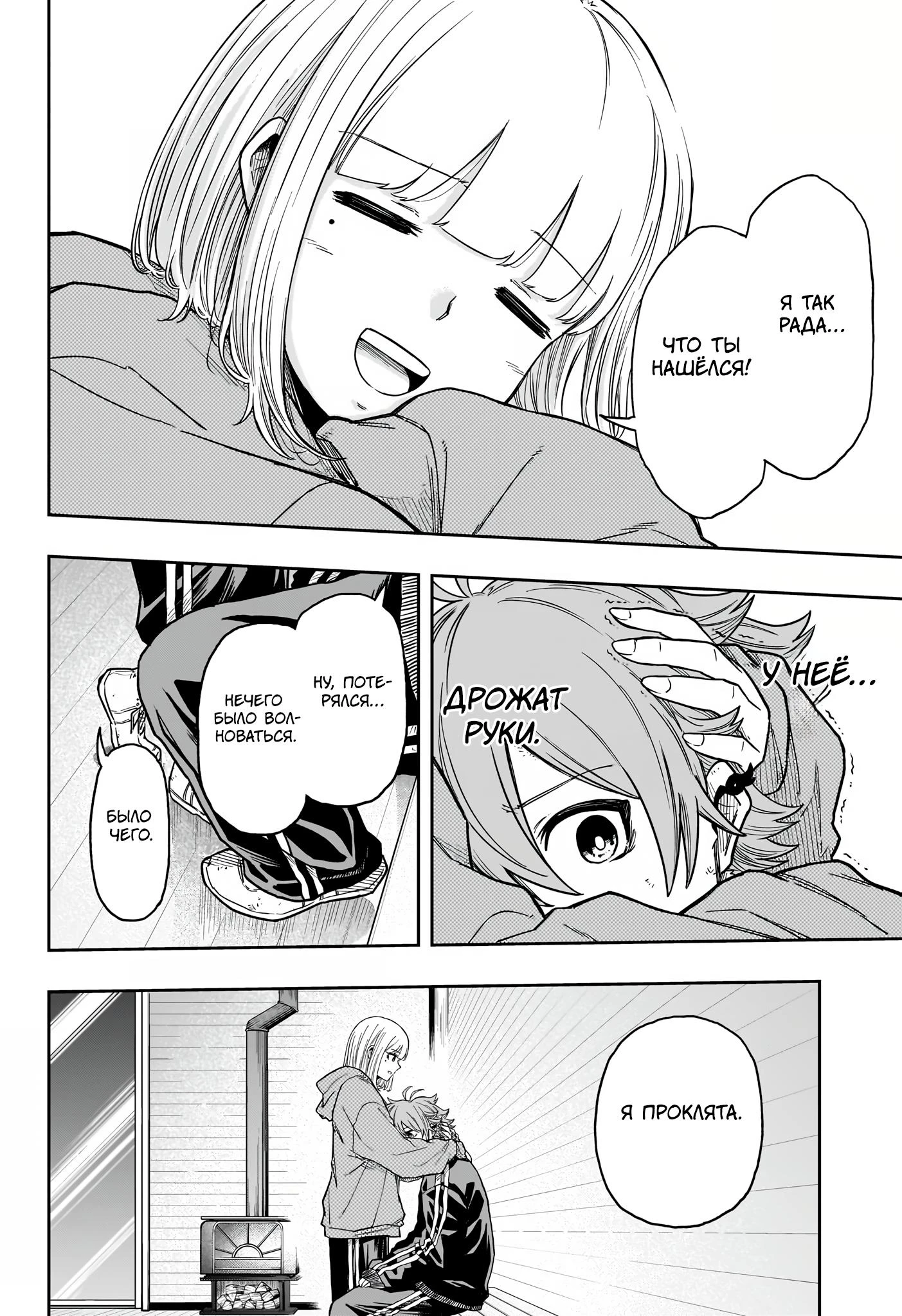 Read Шиноби под прикрытием Manga Online