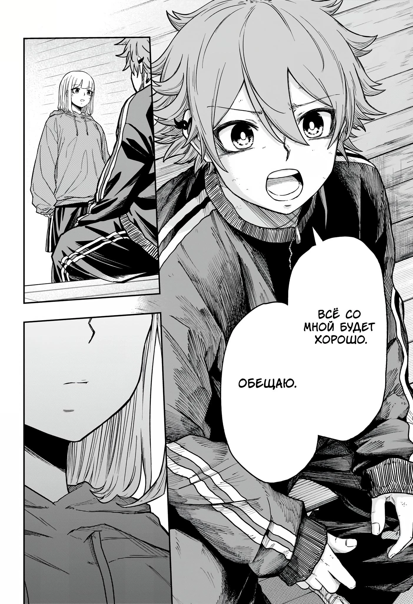 Read Шиноби под прикрытием Manga Online