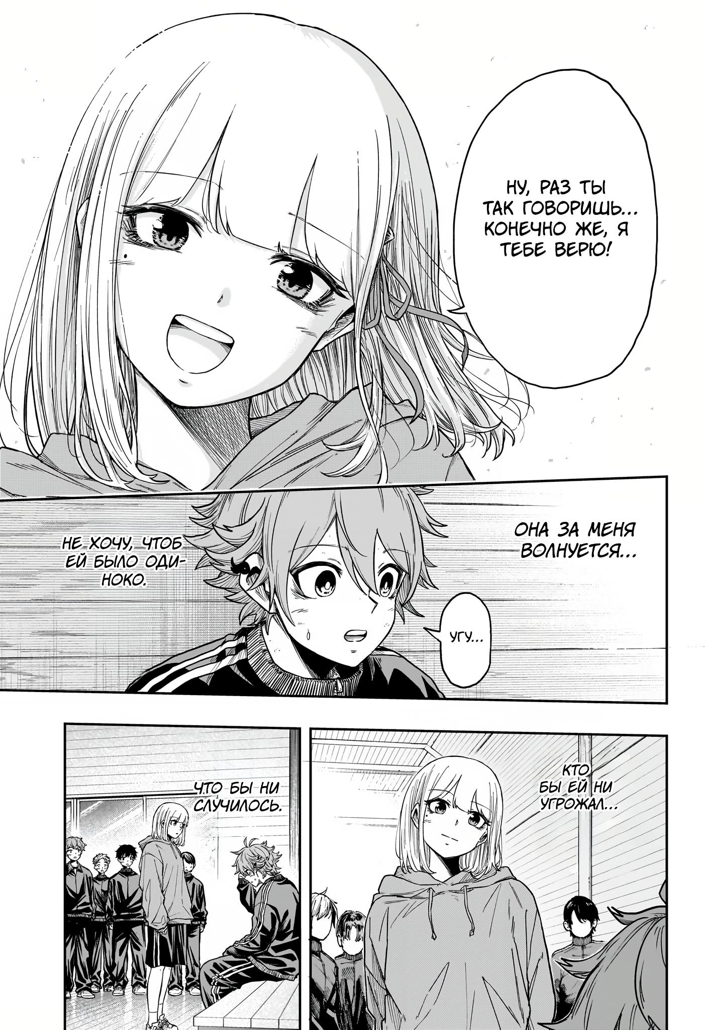 Read Шиноби под прикрытием Manga Online