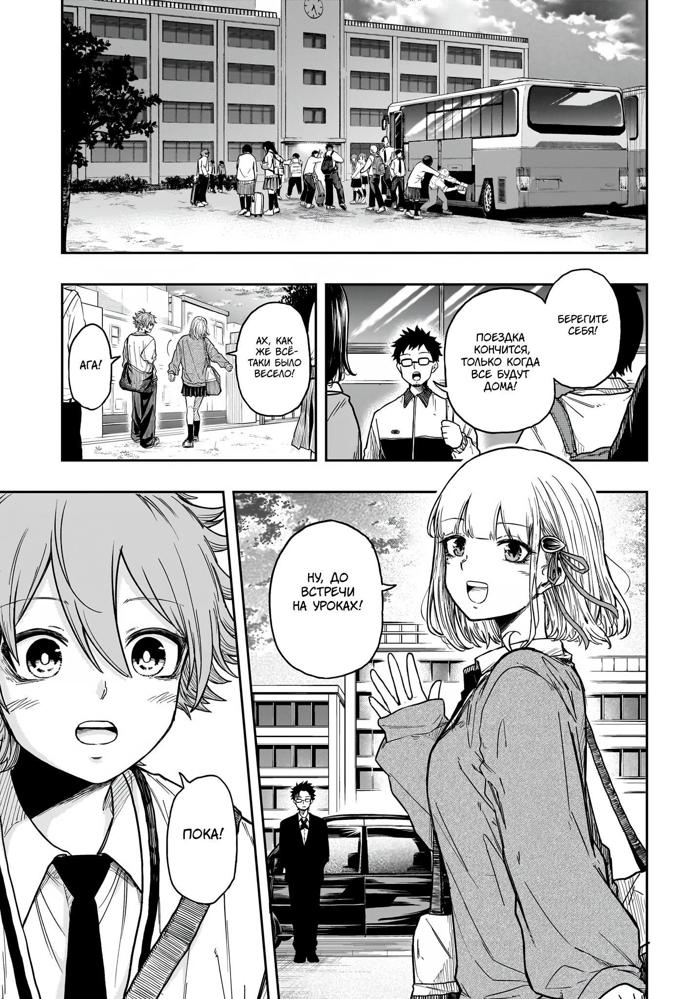 Read Шиноби под прикрытием Manga Online