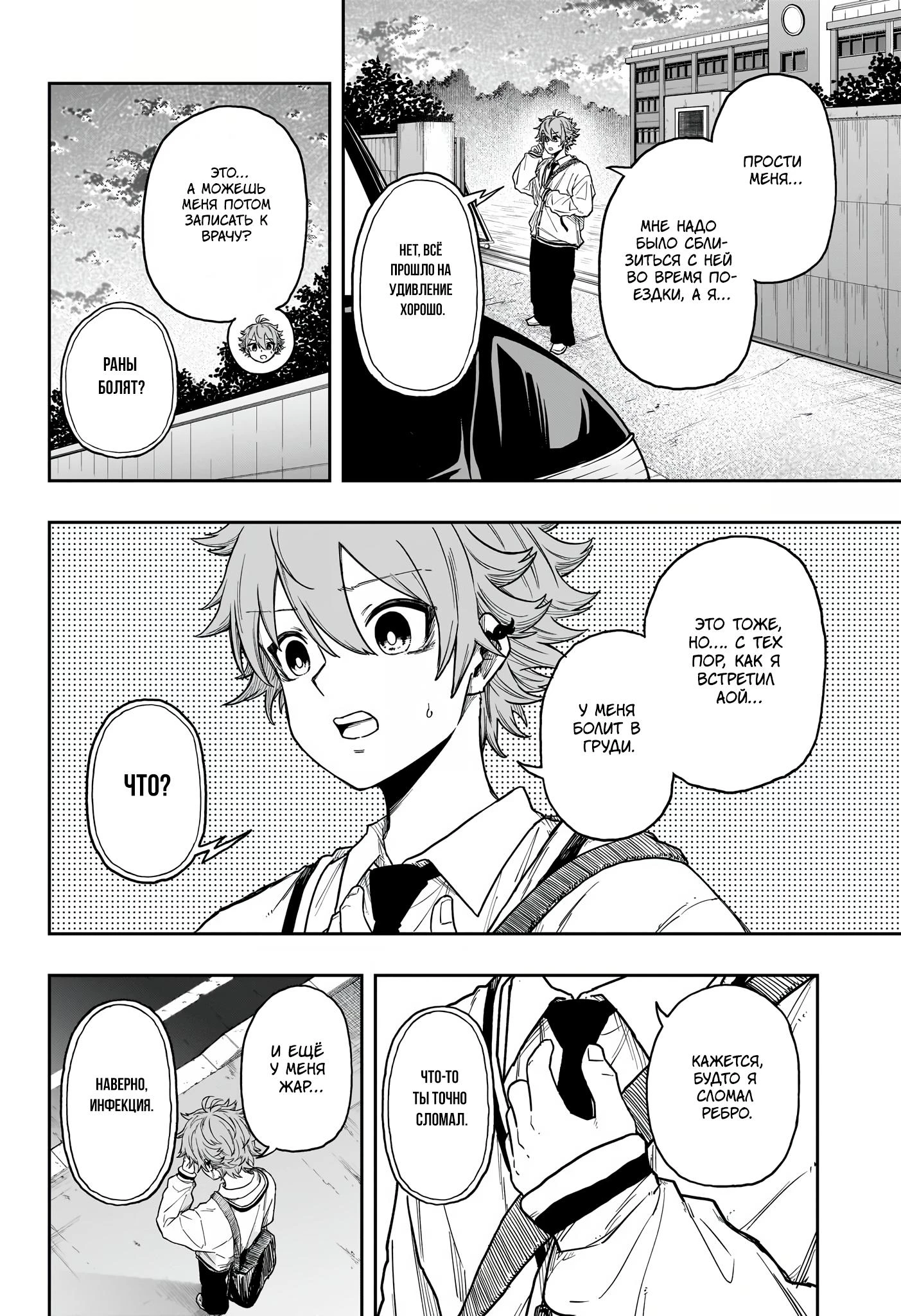 Read Шиноби под прикрытием Manga Online