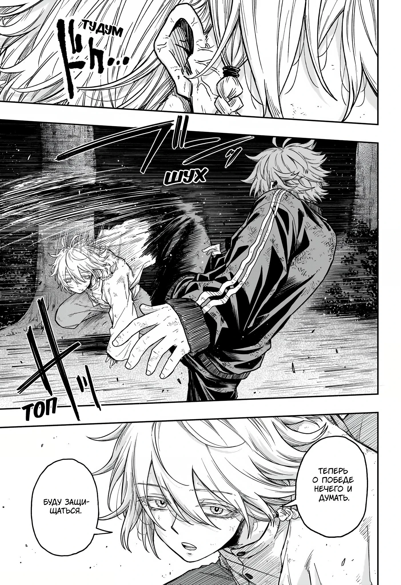 Read Шиноби под прикрытием Manga Online