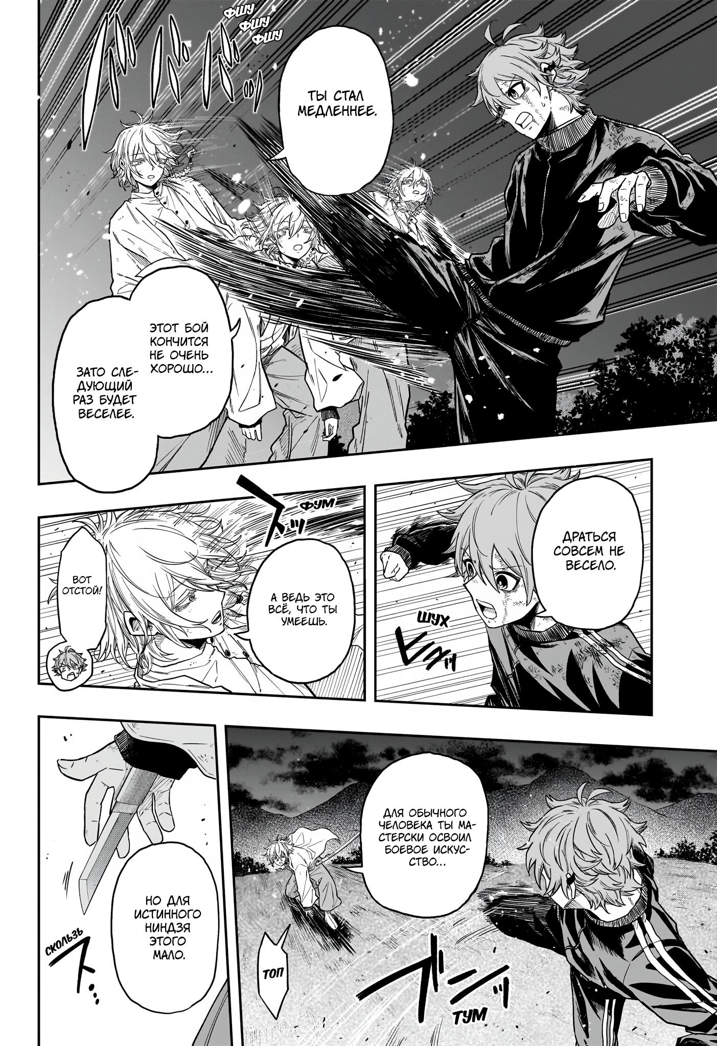 Read Шиноби под прикрытием Manga Online