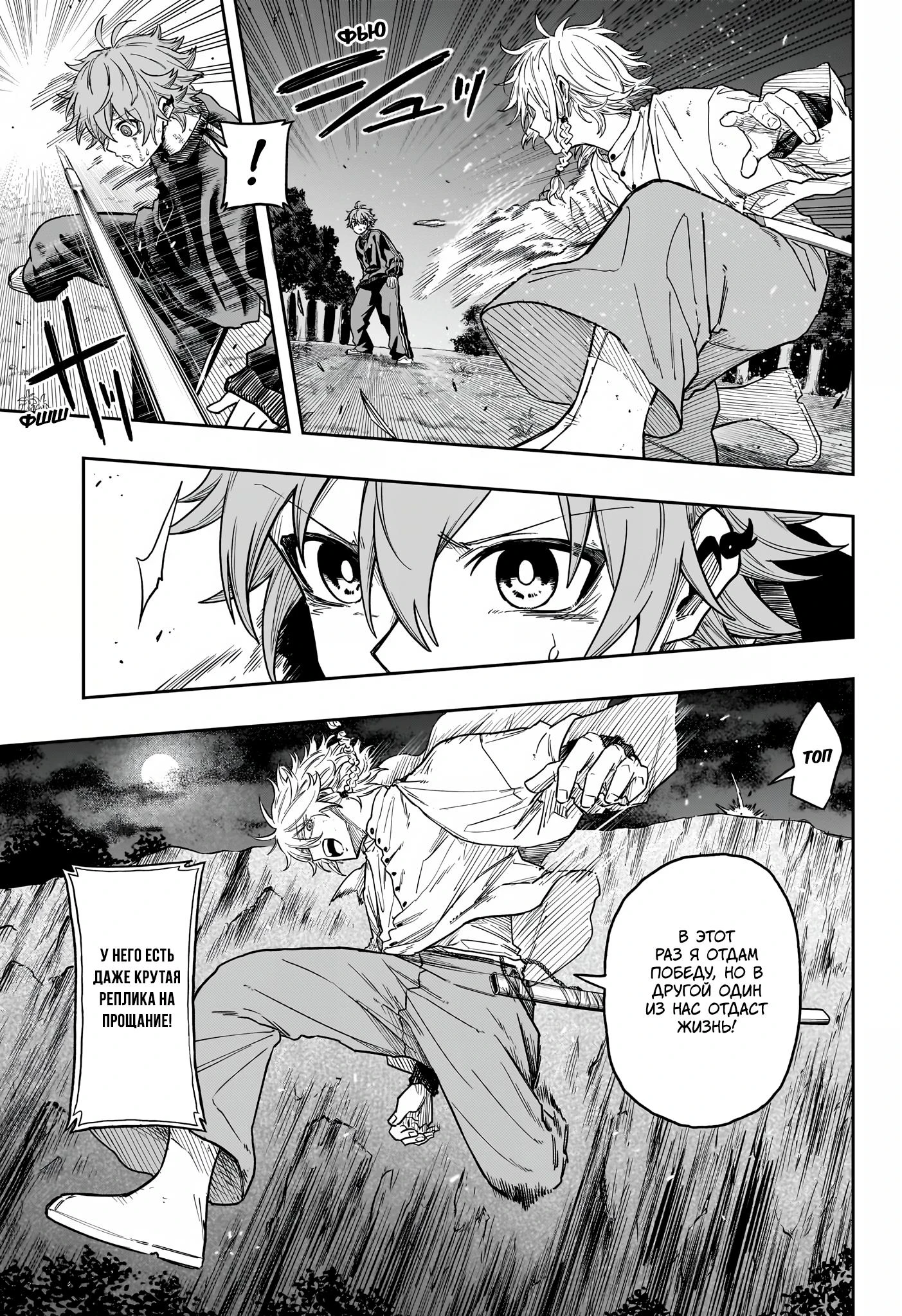 Read Шиноби под прикрытием Manga Online