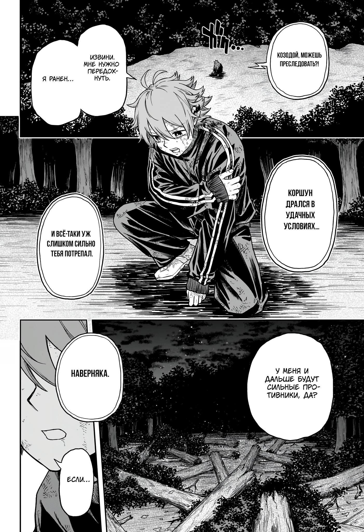 Read Шиноби под прикрытием Manga Online