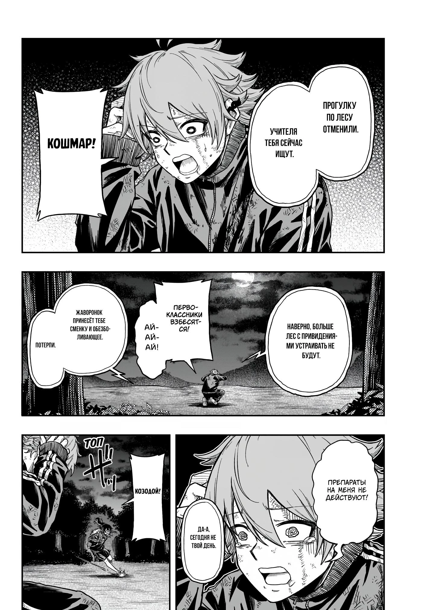Read Шиноби под прикрытием Manga Online