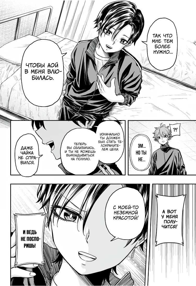 Read Шиноби под прикрытием Manga Online