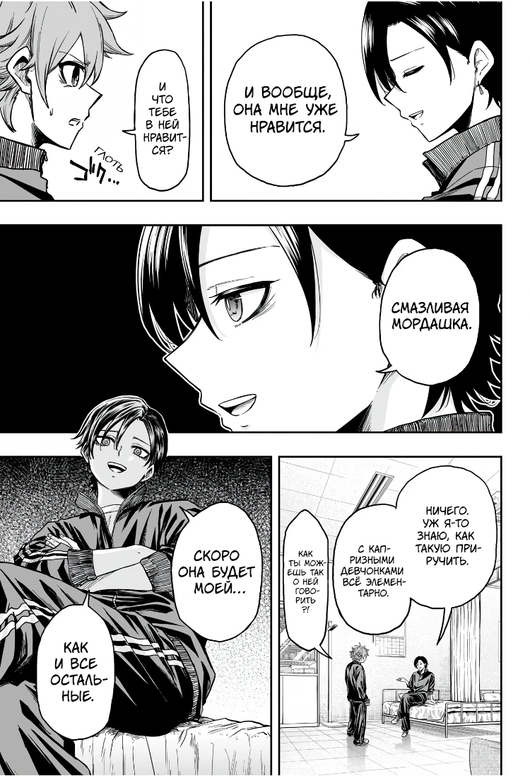 Read Шиноби под прикрытием Manga Online