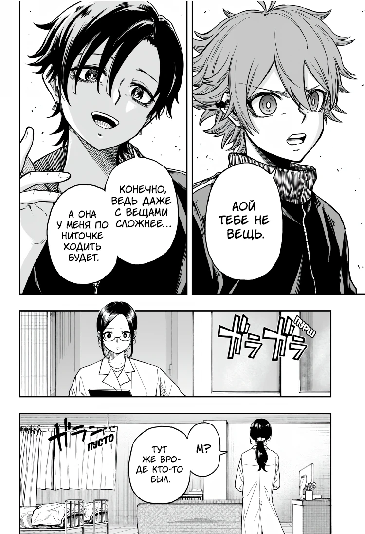 Read Шиноби под прикрытием Manga Online