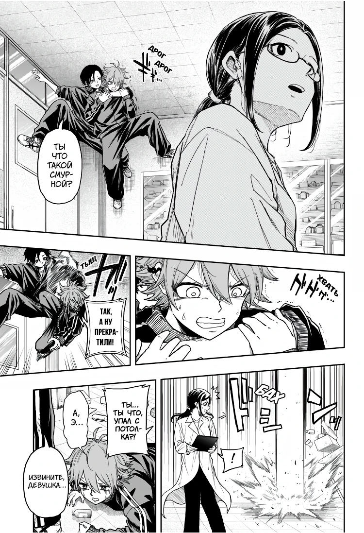 Read Шиноби под прикрытием Manga Online