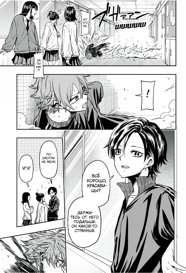Read Шиноби под прикрытием Manga Online