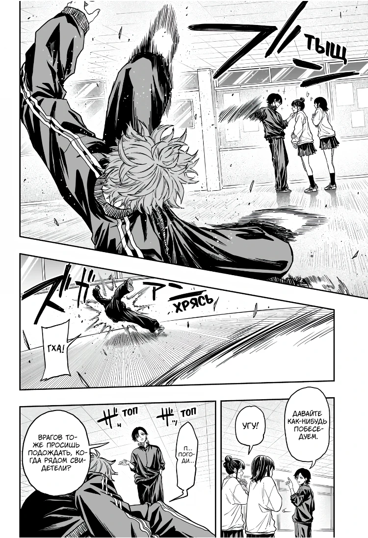 Read Шиноби под прикрытием Manga Online