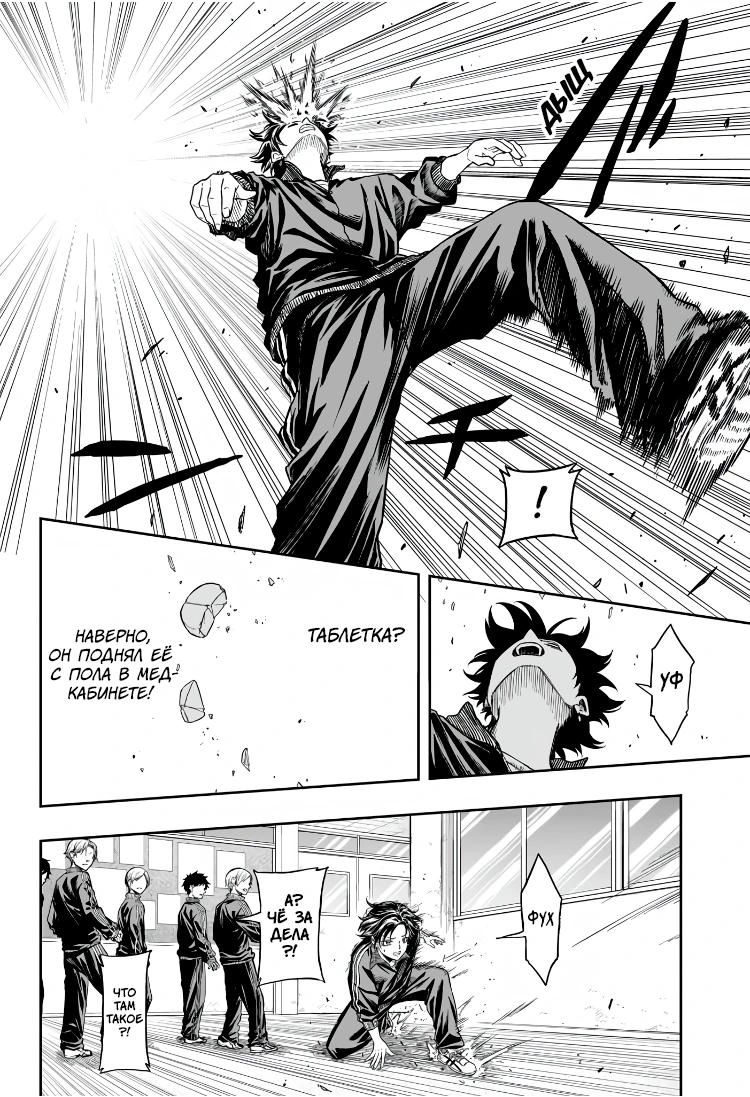 Read Шиноби под прикрытием Manga Online