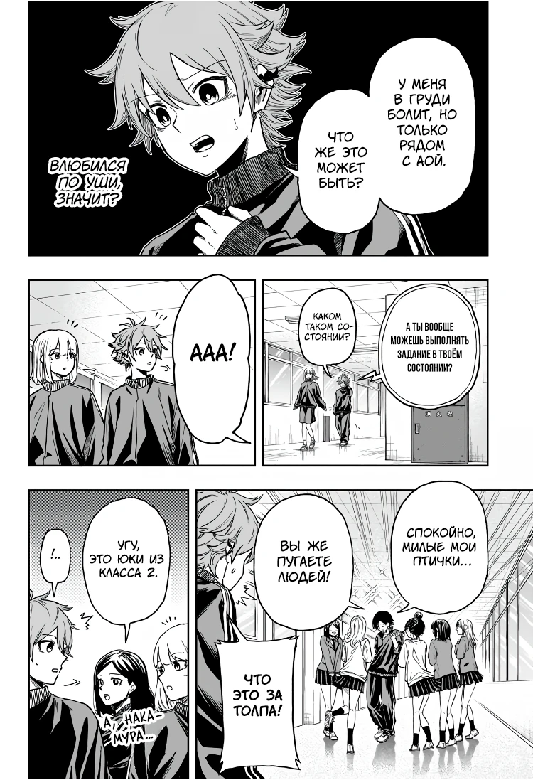 Read Шиноби под прикрытием Manga Online