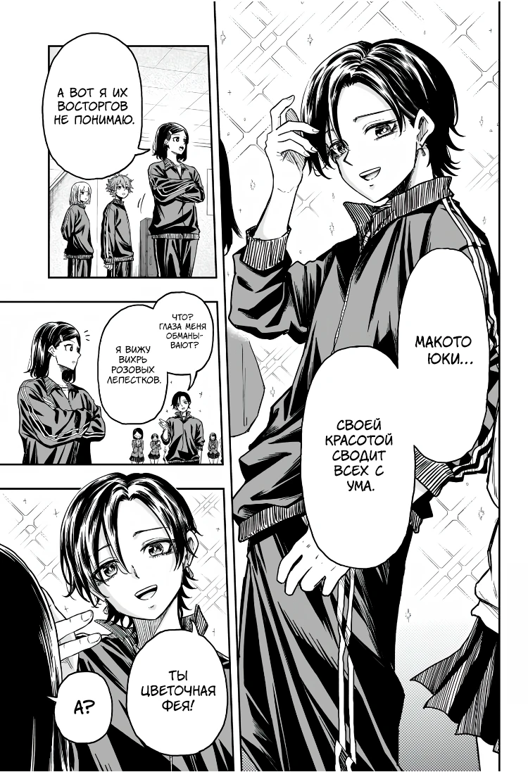 Read Шиноби под прикрытием Manga Online