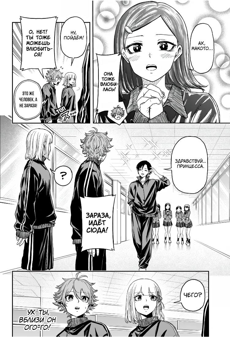 Read Шиноби под прикрытием Manga Online