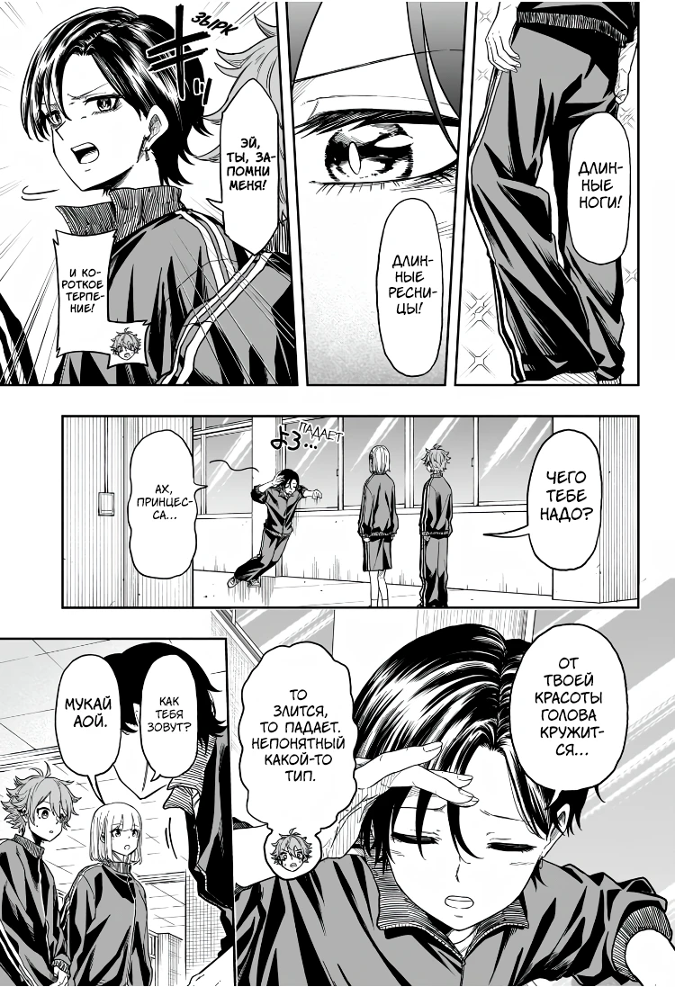 Read Шиноби под прикрытием Manga Online
