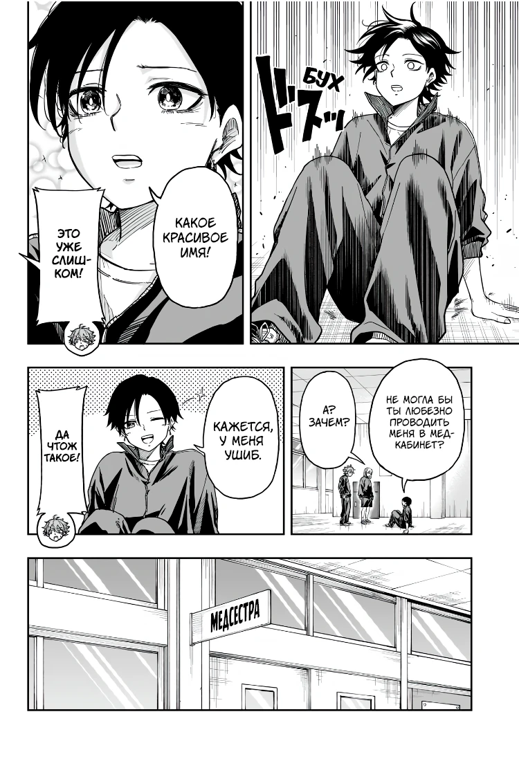 Read Шиноби под прикрытием Manga Online
