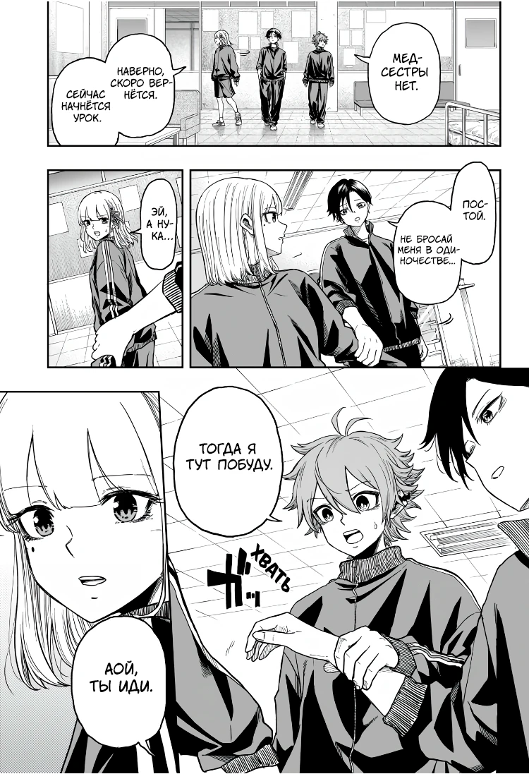 Read Шиноби под прикрытием Manga Online