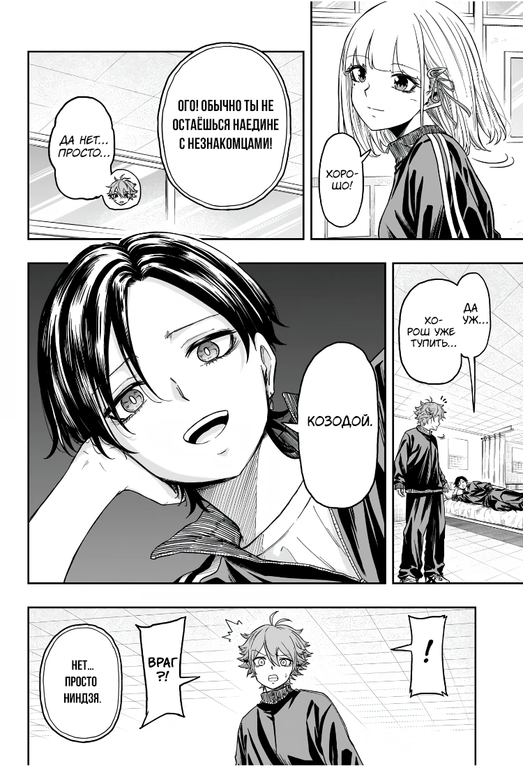 Read Шиноби под прикрытием Manga Online