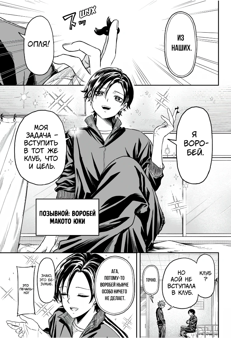 Read Шиноби под прикрытием Manga Online