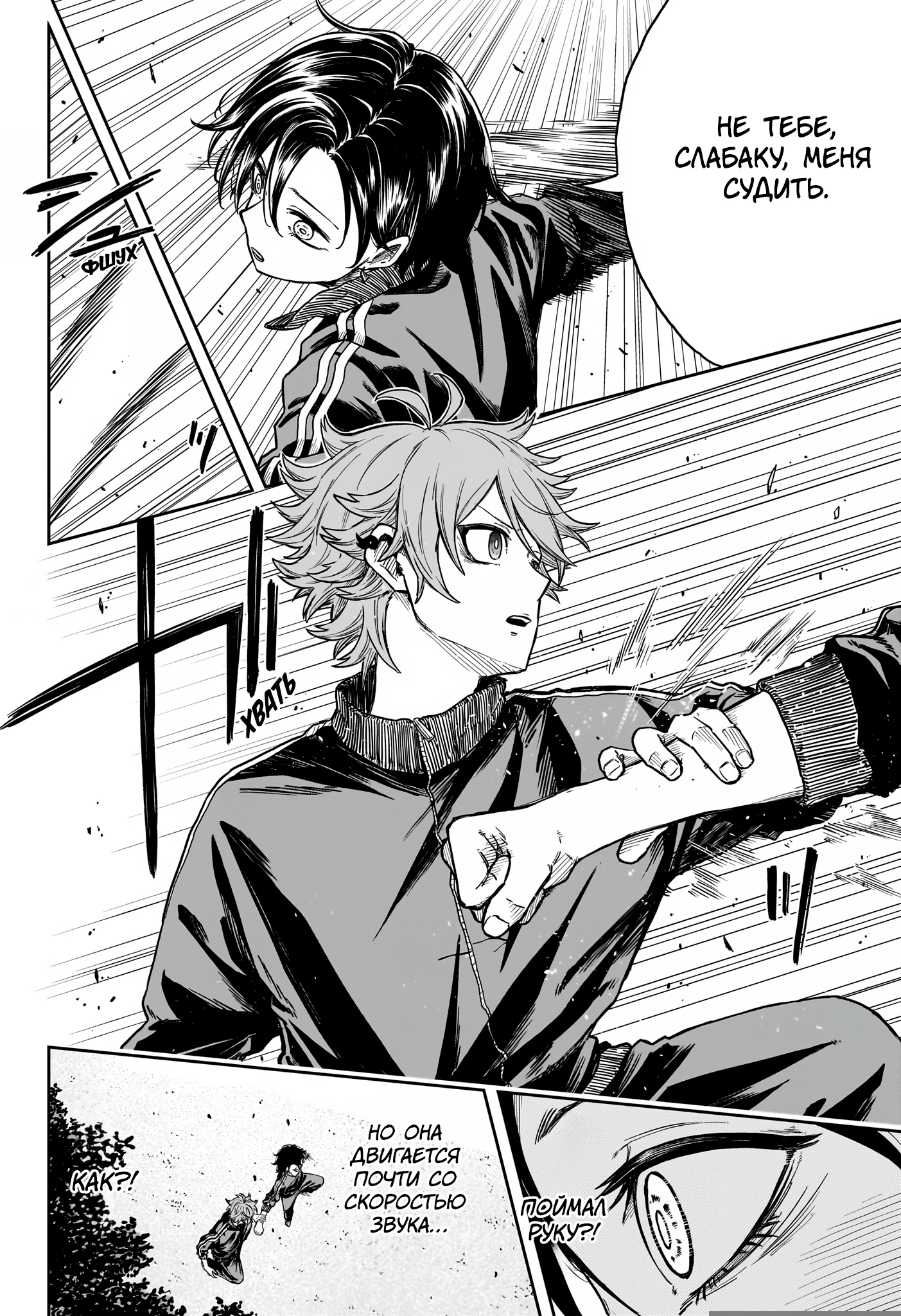 Read Шиноби под прикрытием Manga Online