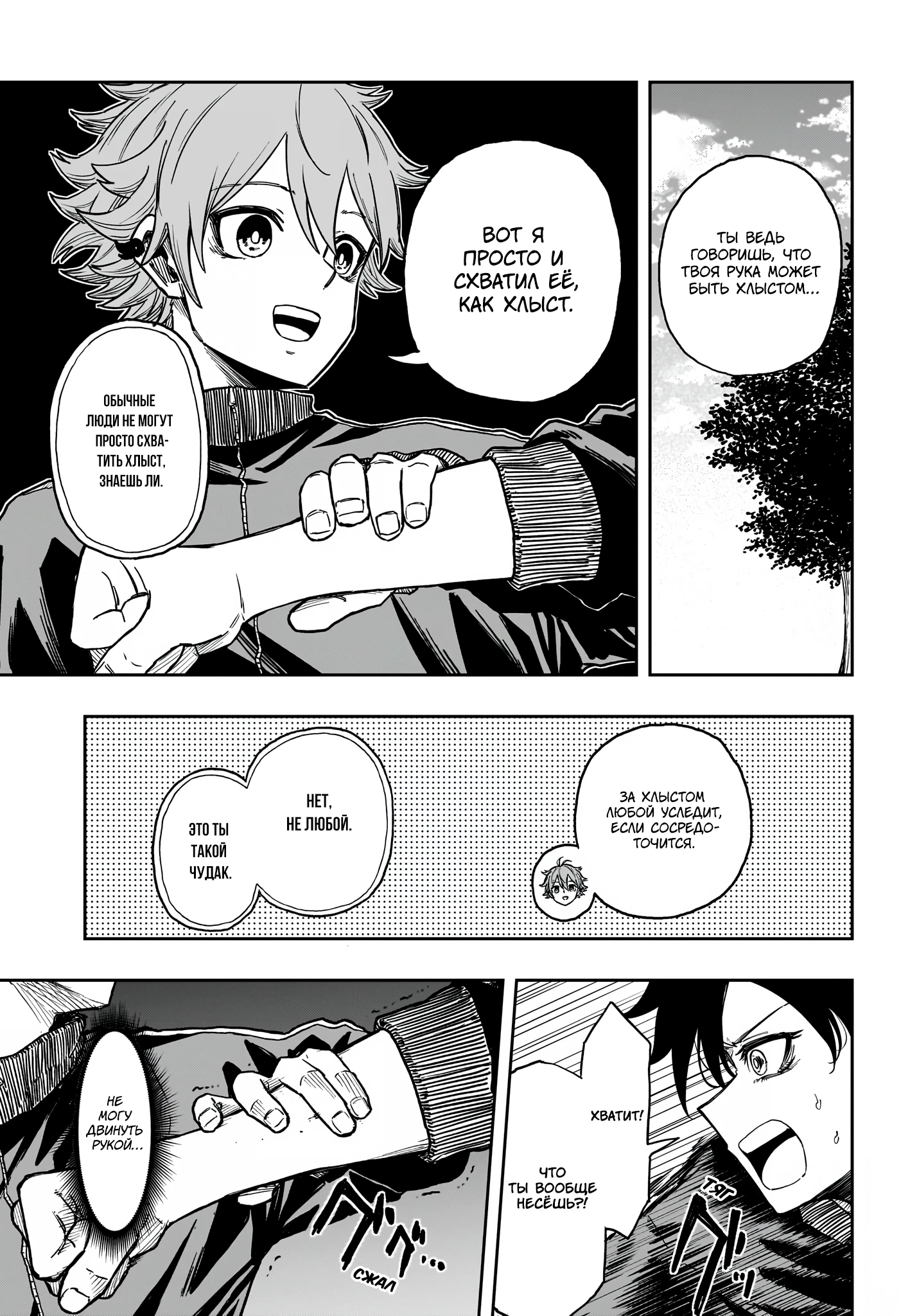Read Шиноби под прикрытием Manga Online