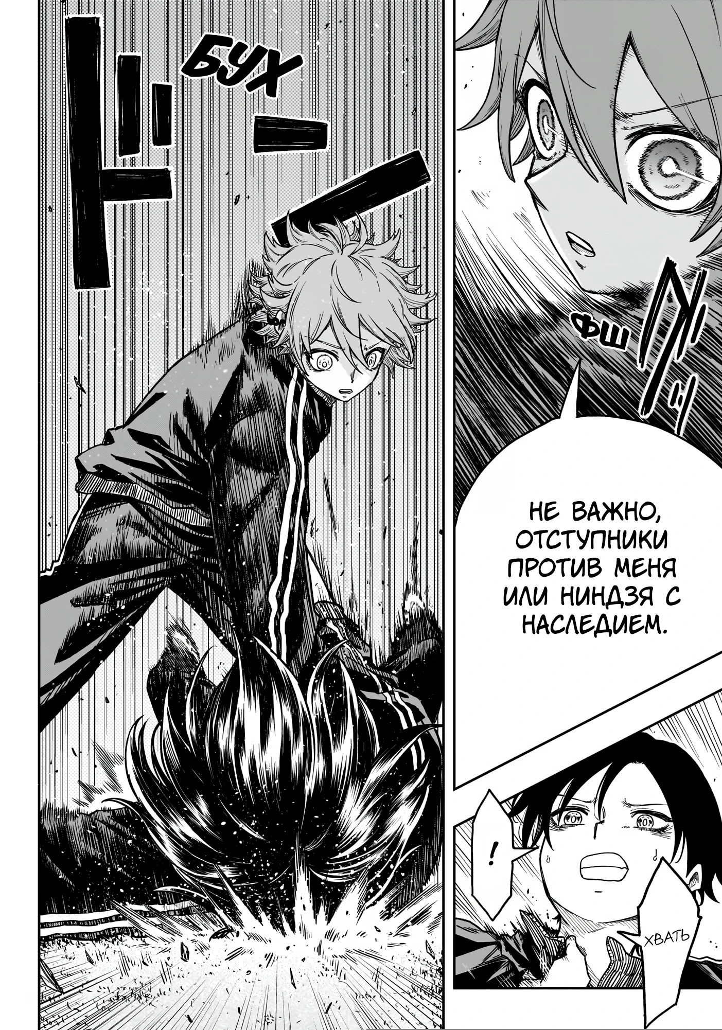 Read Шиноби под прикрытием Manga Online
