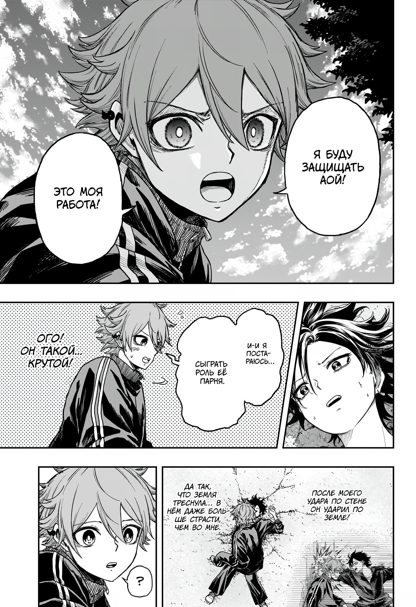 Read Шиноби под прикрытием Manga Online
