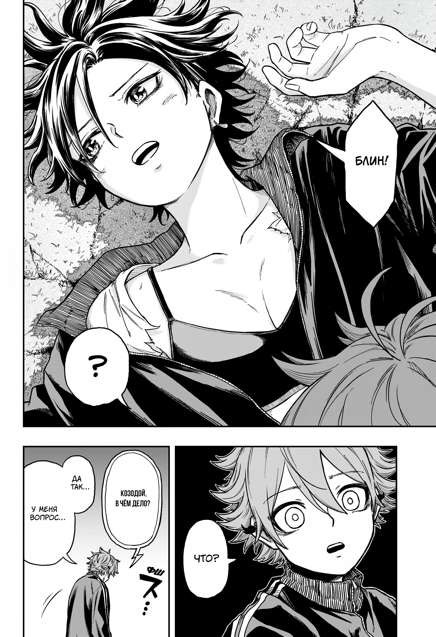 Read Шиноби под прикрытием Manga Online