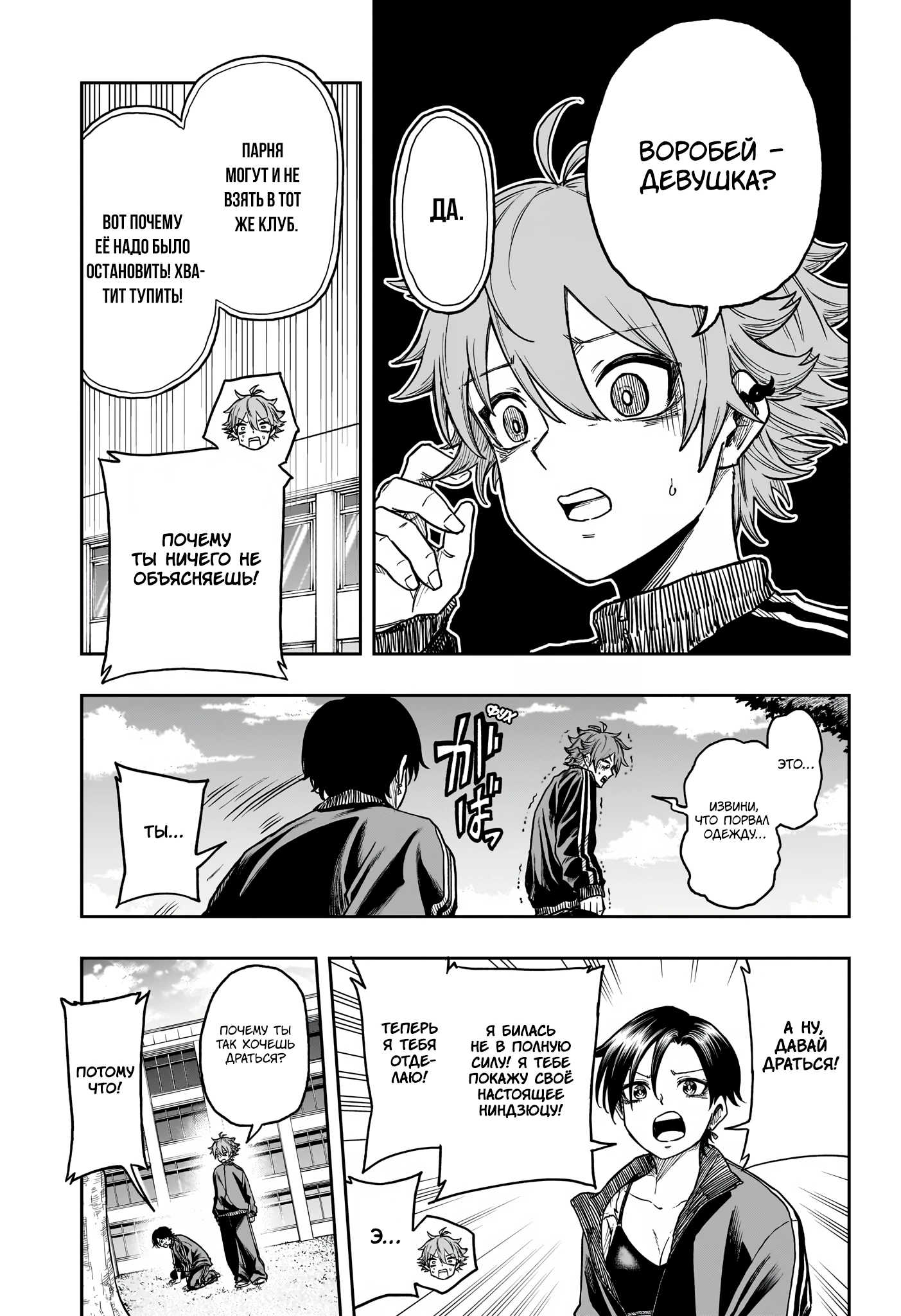 Read Шиноби под прикрытием Manga Online
