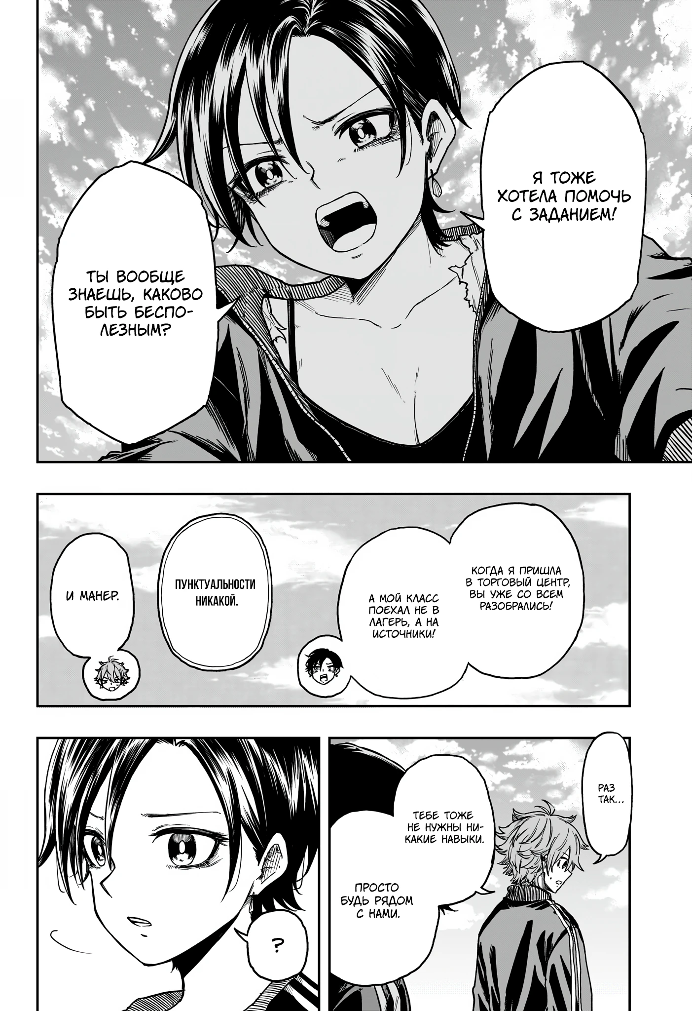 Read Шиноби под прикрытием Manga Online
