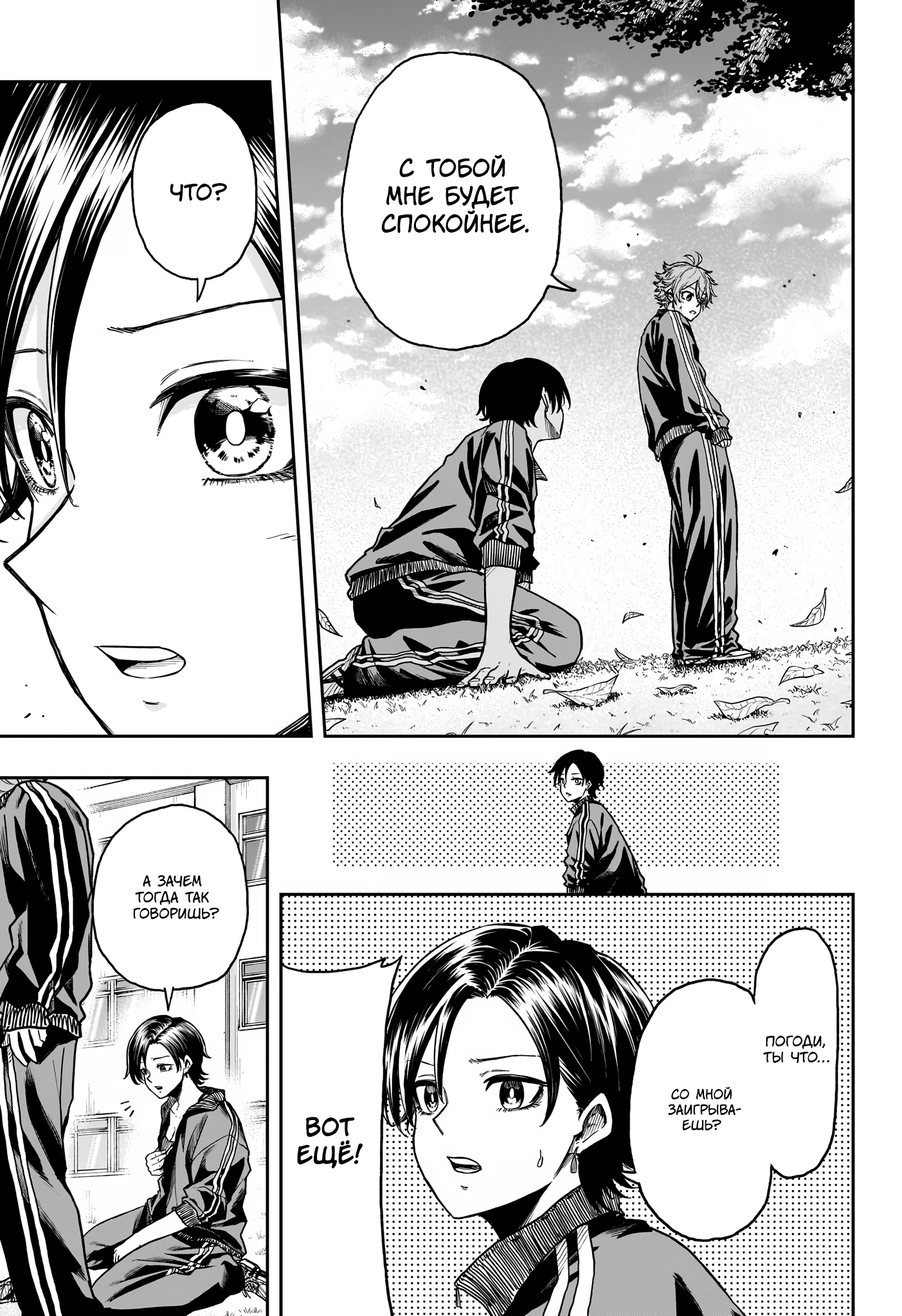 Read Шиноби под прикрытием Manga Online