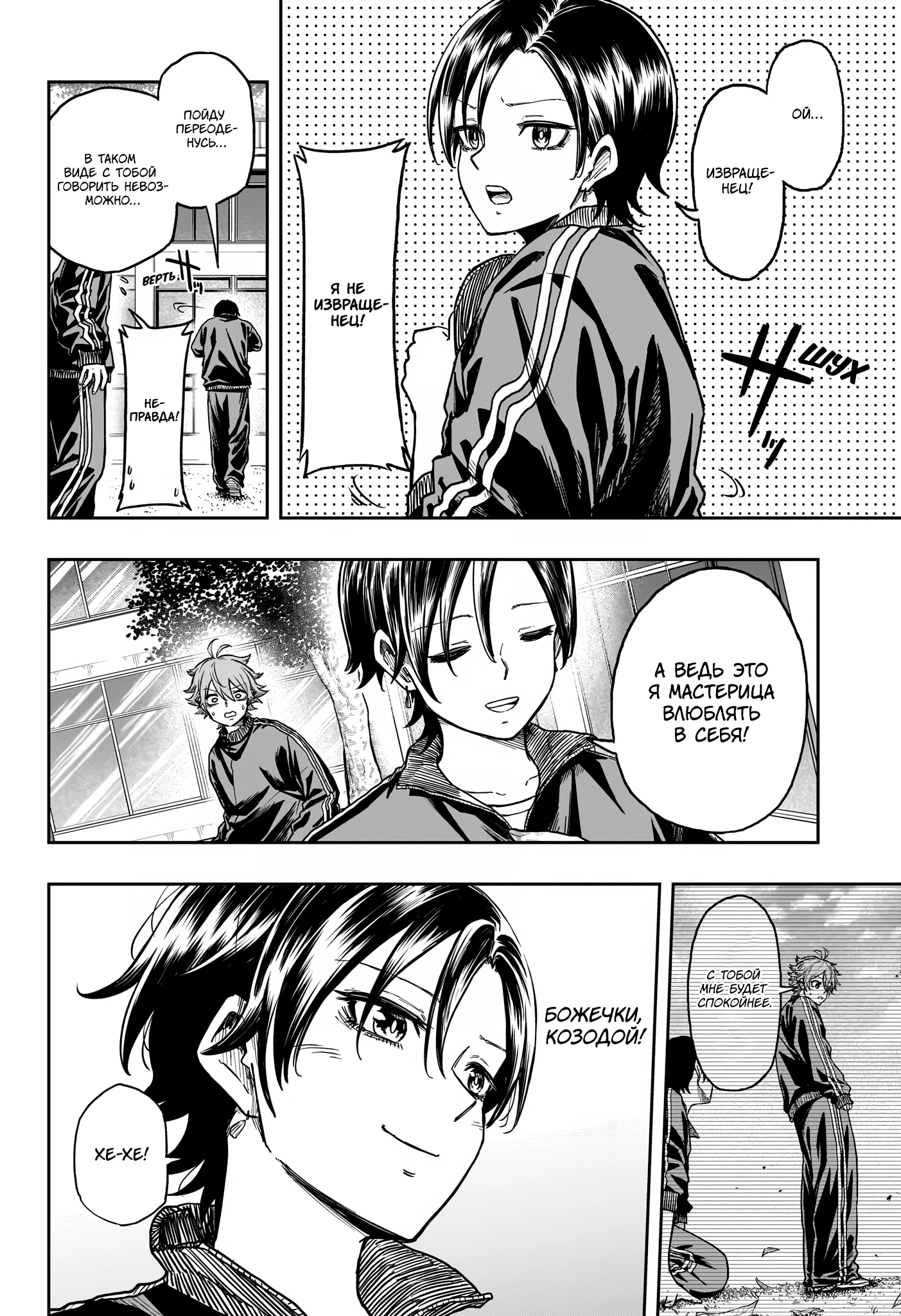 Read Шиноби под прикрытием Manga Online