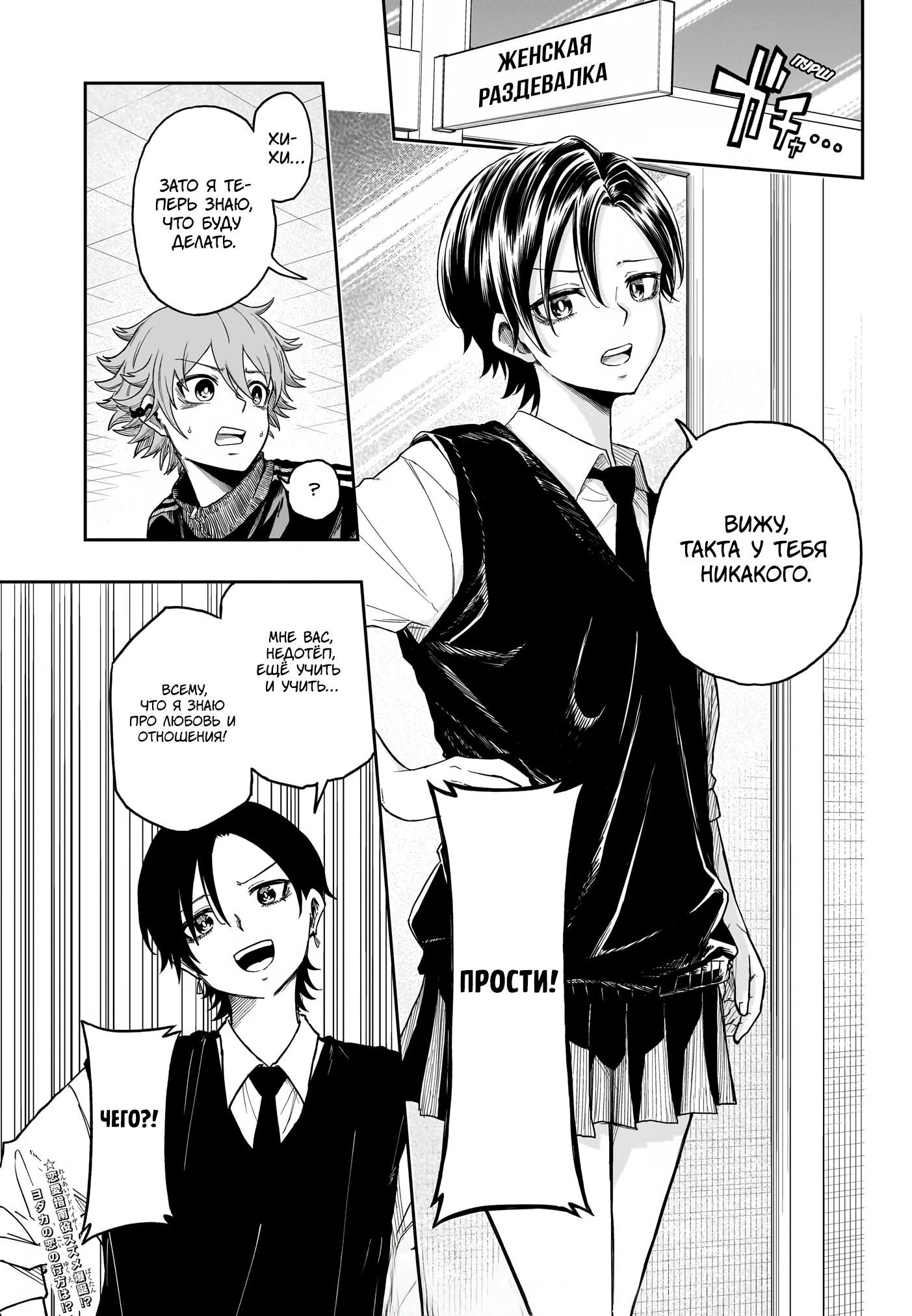 Read Шиноби под прикрытием Manga Online