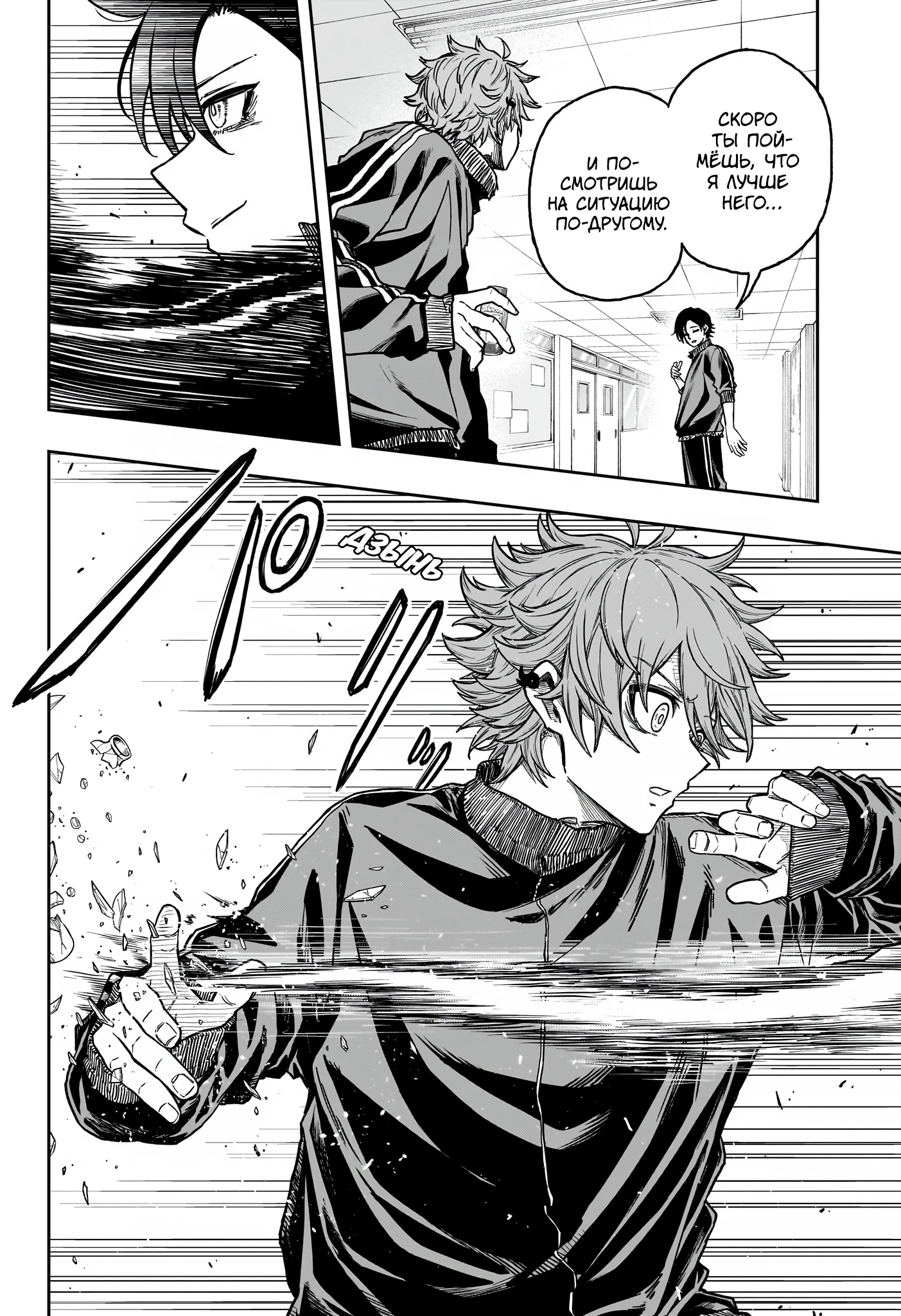 Read Шиноби под прикрытием Manga Online