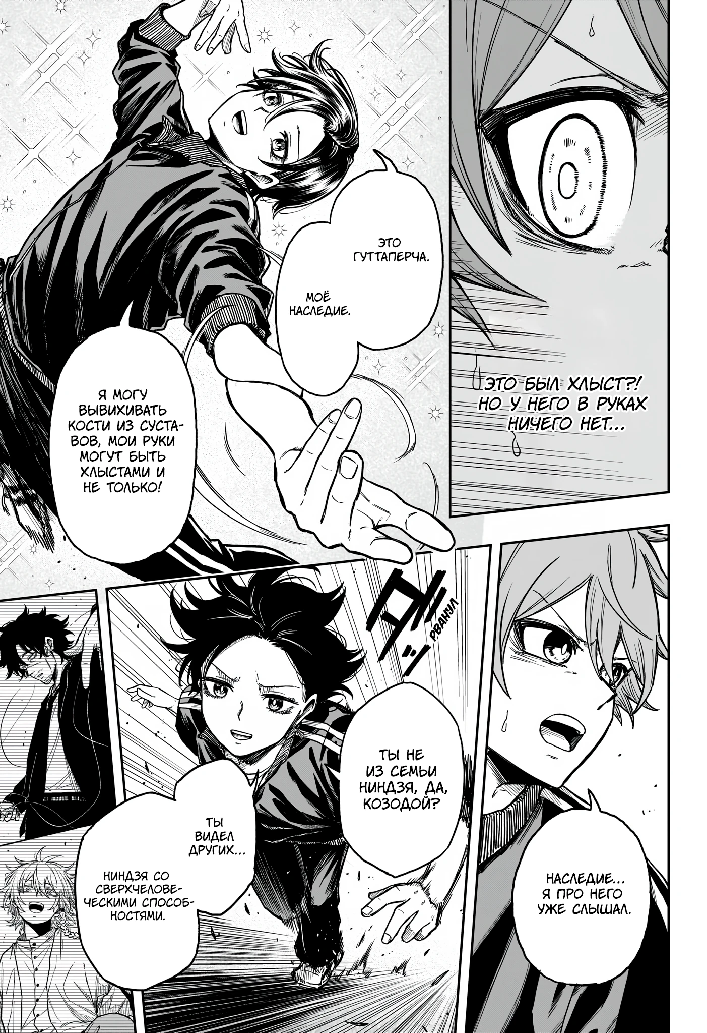 Read Шиноби под прикрытием Manga Online