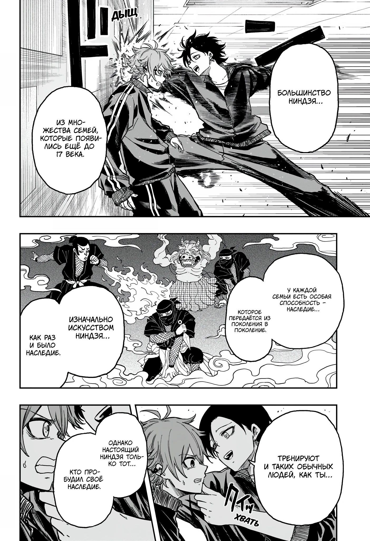 Read Шиноби под прикрытием Manga Online