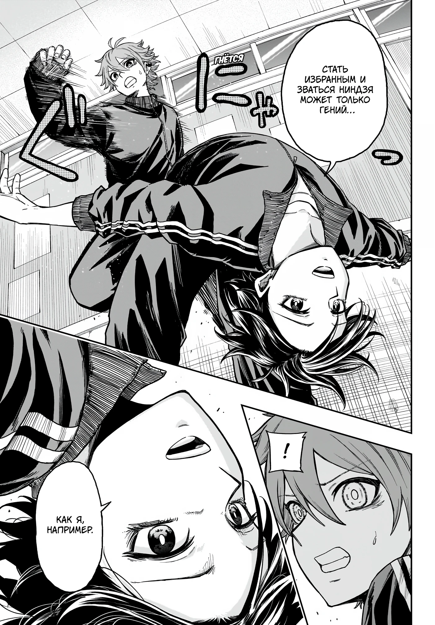 Read Шиноби под прикрытием Manga Online