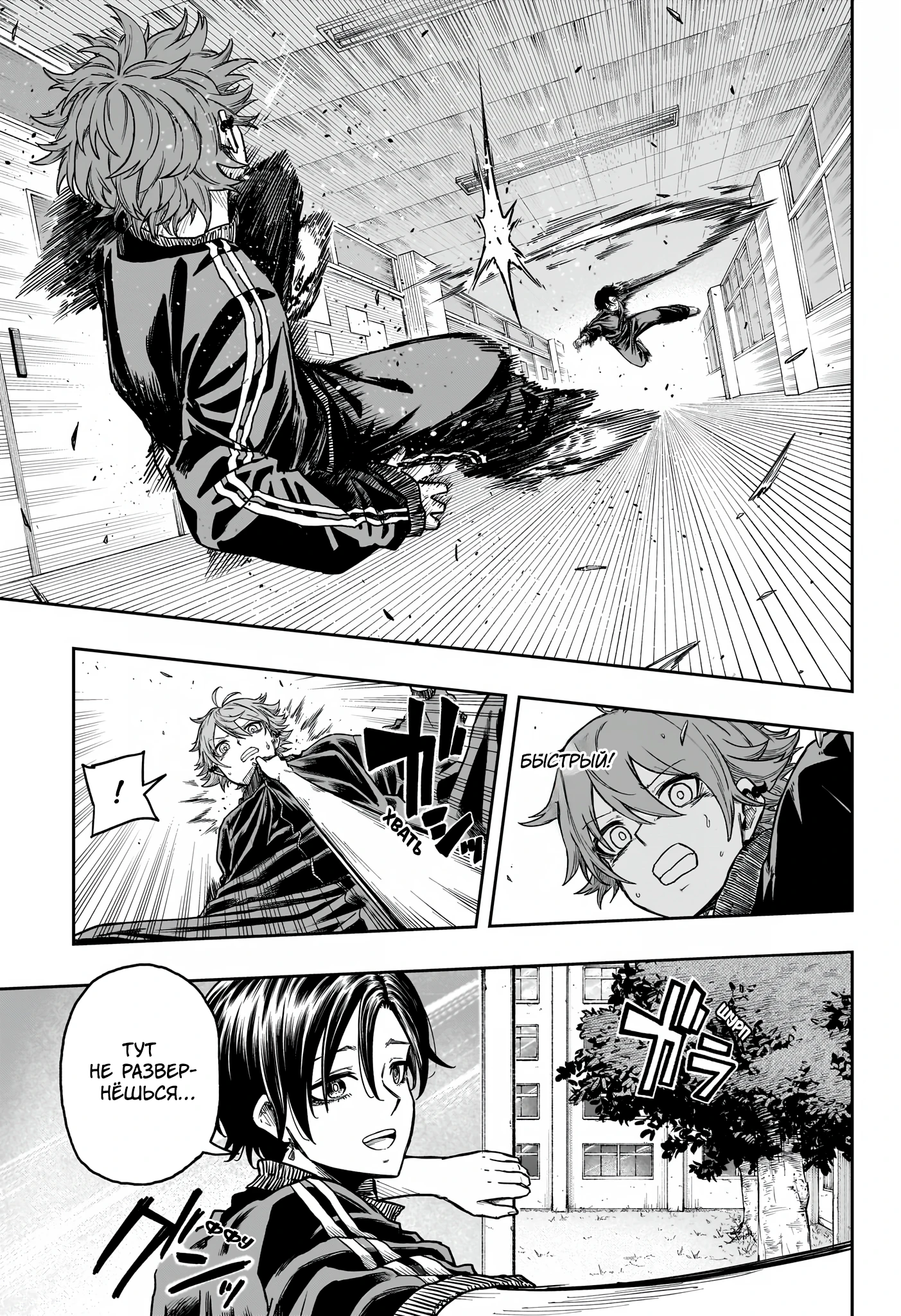 Read Шиноби под прикрытием Manga Online