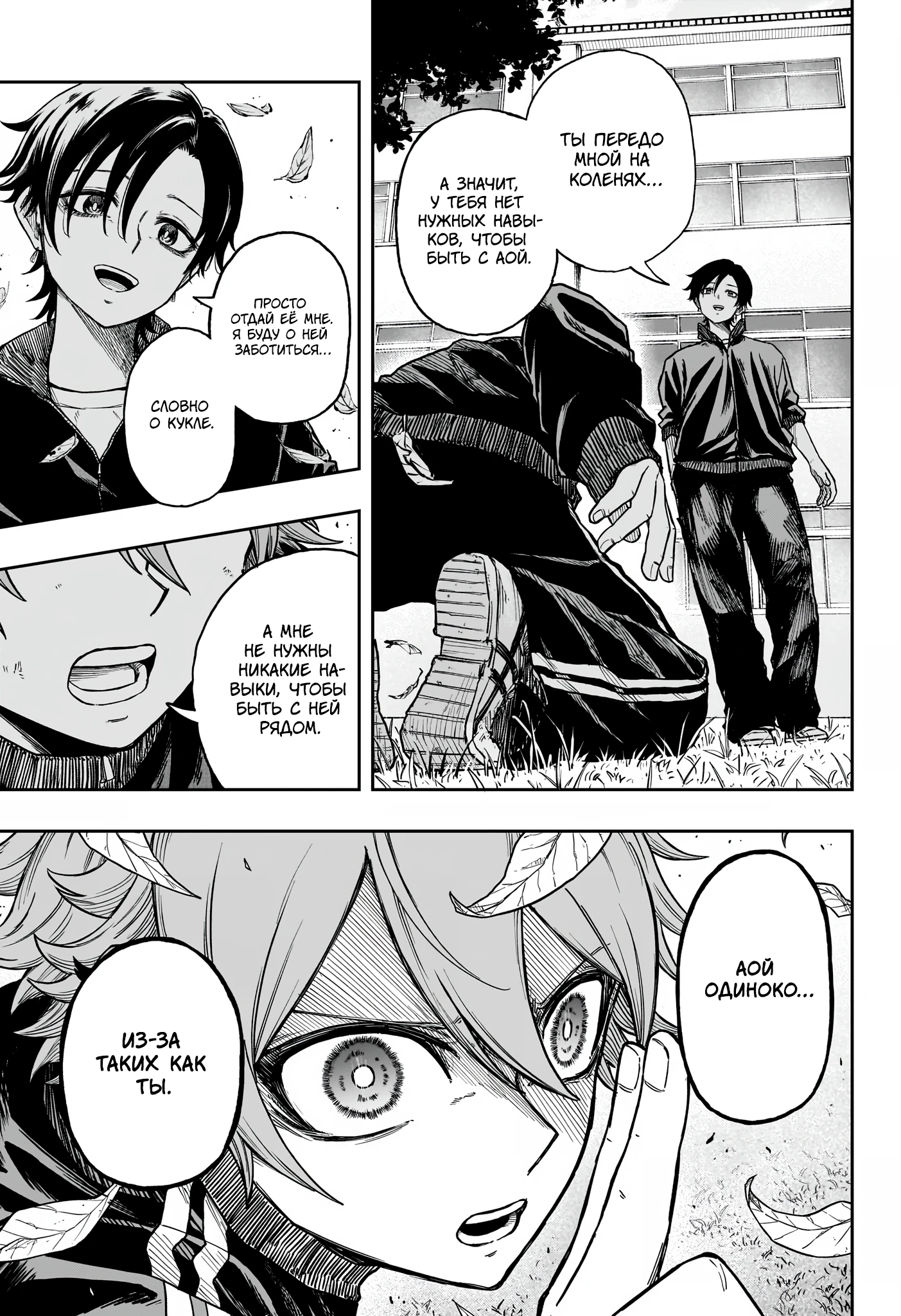 Read Шиноби под прикрытием Manga Online