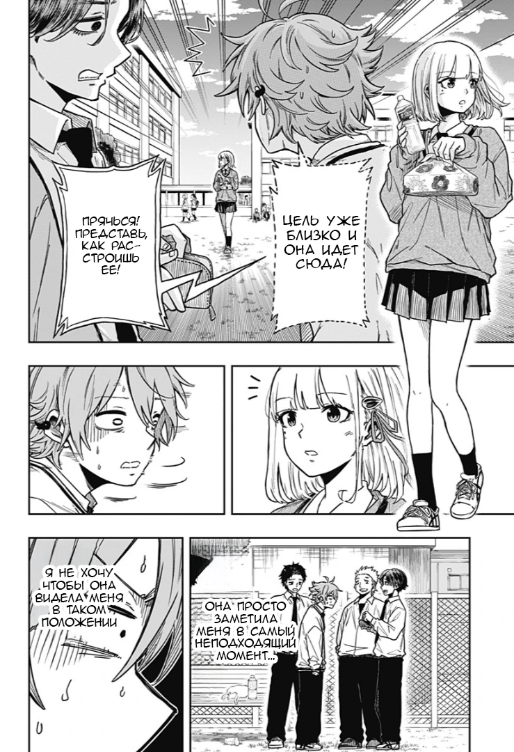 Read Шиноби под прикрытием Manga Online