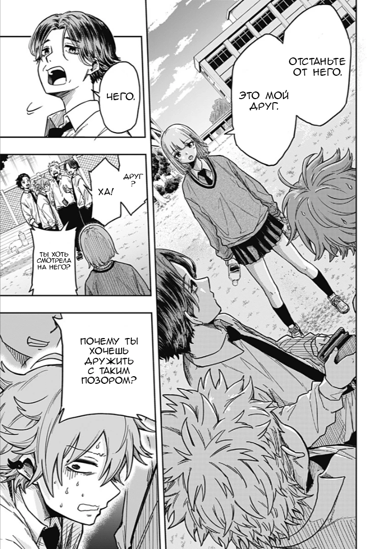 Read Шиноби под прикрытием Manga Online
