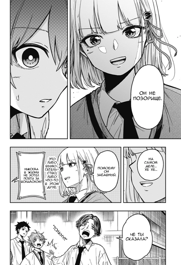 Read Шиноби под прикрытием Manga Online